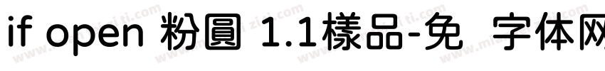 if open 粉圓 1.1樣品字体转换